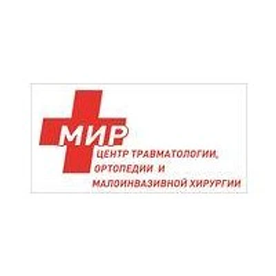 Центр медицины и реабилитации «МиР» на Рудченко 13 — Энгельс