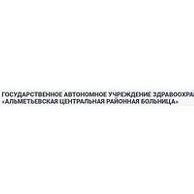 Калейкинская амбулатория — Частная клиника, Альметьевск