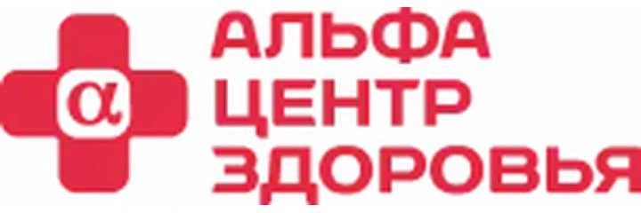 Клиника «Альфа-Центр Здоровья» на Станислава Карнацевича