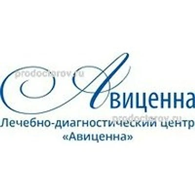Медицинский центр «Авиценна» в Пушкине