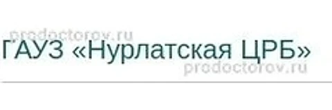 Детская поликлиника — Поликлиника, Нурлат