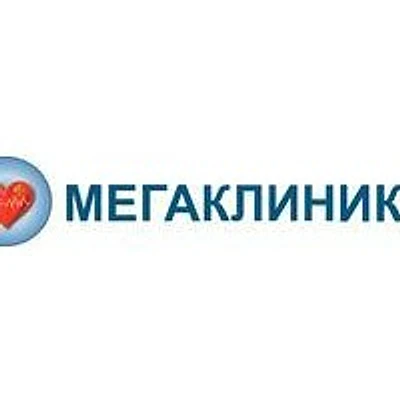 «Мегаклиника»