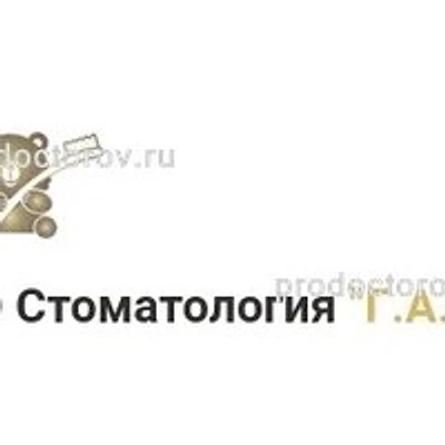 Стоматология «Г.А.Ф.» — Частная клиника, Астрахань