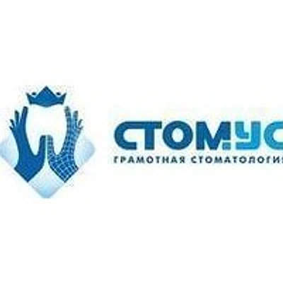 Стоматология «Стомус» на Спортивной