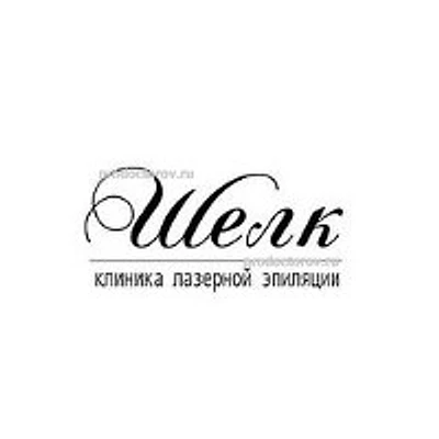 Косметология «Шелк» — Частная клиника, Махачкала