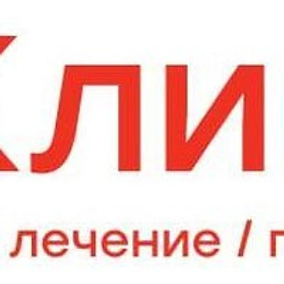 Медицинский центр «АйКлиник» на Аэродромной — Анапа