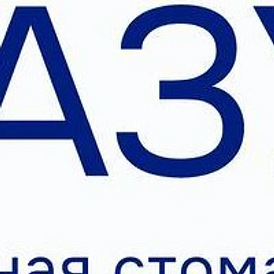 Стоматология «Азур» на Адоратского (ранее «Азур Дент»)