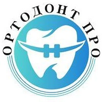 Стоматология «Ортодонт про»