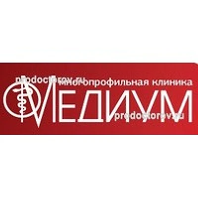 Медицинский центр «Медиум» — Частная клиника, Терек