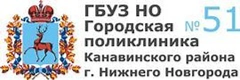 Городская поликлиника №51 на Есенина — Поликлиника, Нижний Новгород