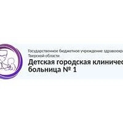 Детская больница №1 на Рыбацкой