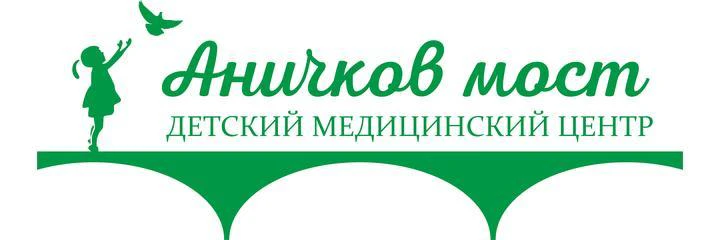 Детский медицинский центр «Аничков мост»