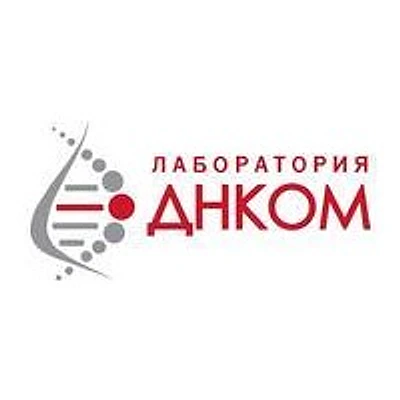 Лаборатория «ДНКом» на Генерала Кузнецова — Лаборатория, Москва