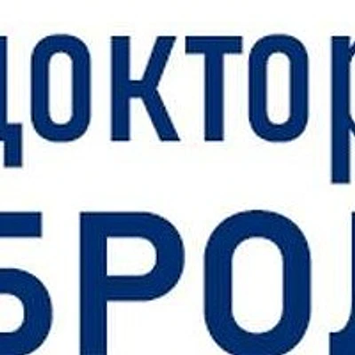 Кабинет врача Бродина на Солнечной