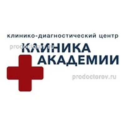 КДЦ «Клиника Академии»