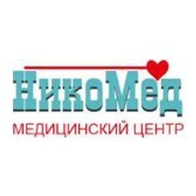 Медицинский центр «Никомед»