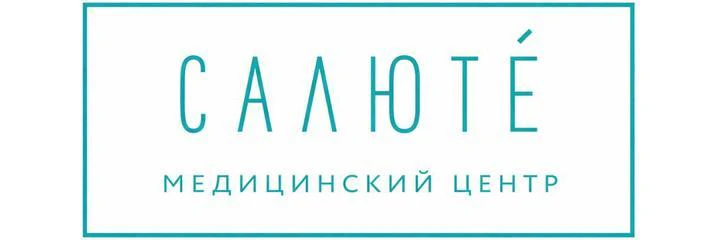 Медицинский центр «Салюте» на Гагарина — Клиника, Невинномысск