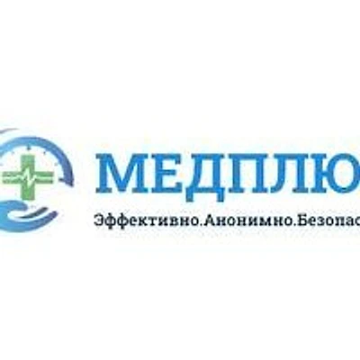 Наркологическая клиника «Медплюс»