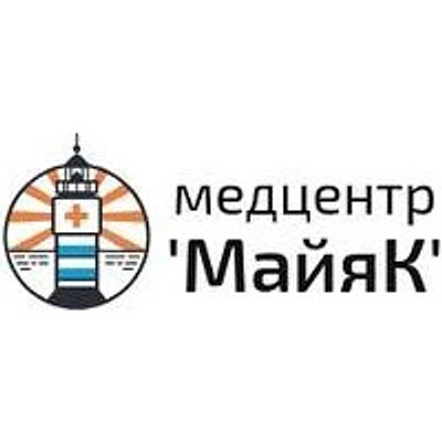Медицинский центр «МайяК»
