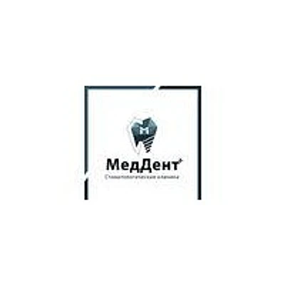 Стоматология «МедДент плюс» (ранее «МедДент»)