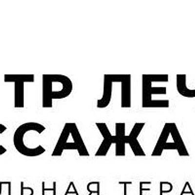 Кабинет врача «Культура массажа»