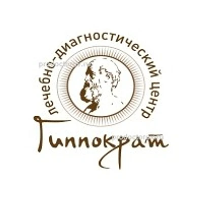 Медицинский центр «Гиппократ» — Иваново