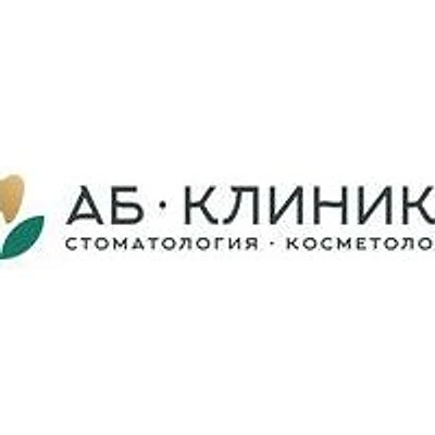 «АБ Клиника»