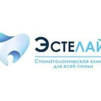 Стоматология «Эстелайт»