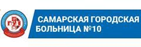 Городская больница №10