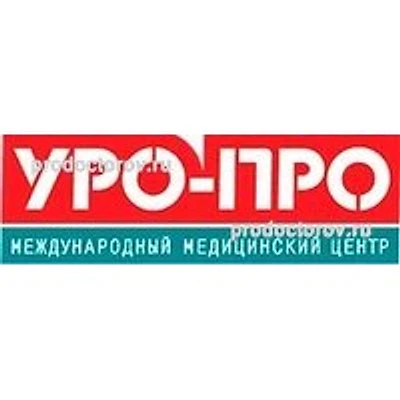 Клиника «Уро-Про»
