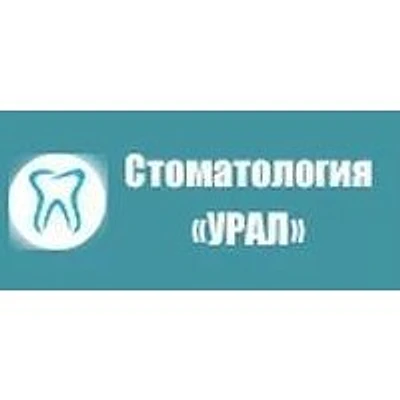 Стоматология «Урал» на Карла-Либнехта
