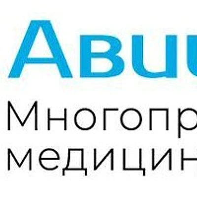 Медицинский центр «Авиценна»