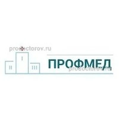 Медицинский центр «Профмед» — Химки