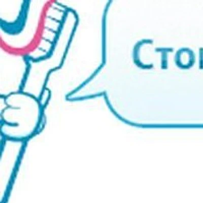 Стоматология «СтомПрофи» — Частная клиника, Ростов-на-Дону