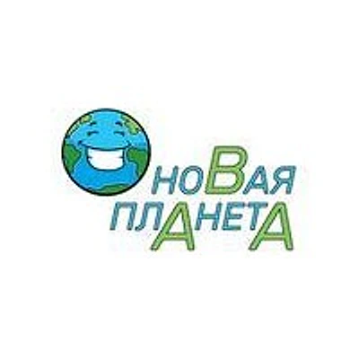 Центр «Новая Планета»