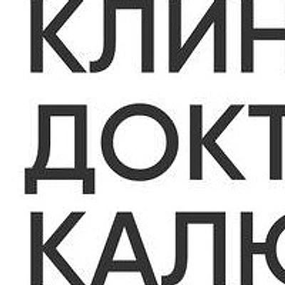 Наркология «Клиника доктора Калюжной» на 8 Марта