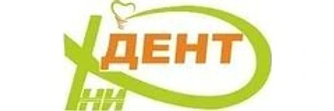 Стоматология «ЮниДент» на Депутатской — Стоматология, Тюмень