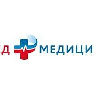 ЖД поликлиника