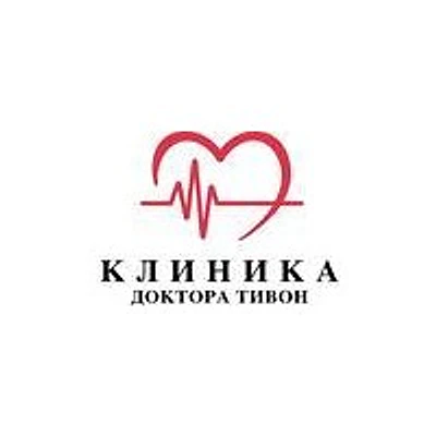 «Клиника доктора Тивон»