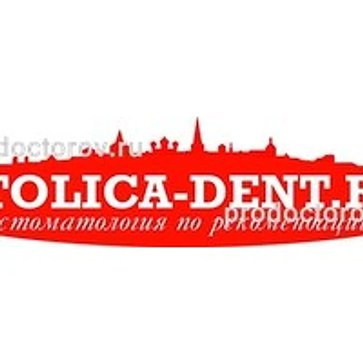 Стоматология «Столица»