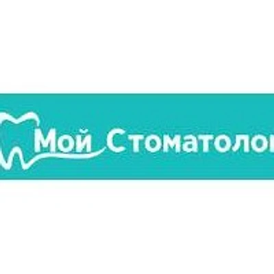 «Мой стоматолог» — Частная клиника, Санкт-Петербург