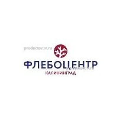 «Флебоцентр» — Калининград