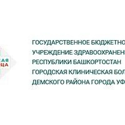 Городская клиническая больница (больница №3)
