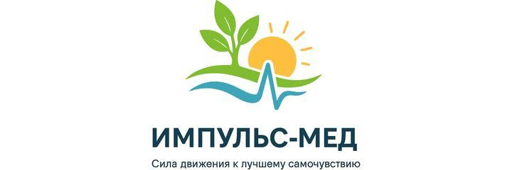Медицинский центр «Импульс-мед» — Клиника, Волгоград