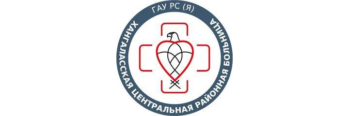 ЦРБ — Больница, Покровск