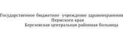 Саинский ФАП — Поликлиника, с. Березовка