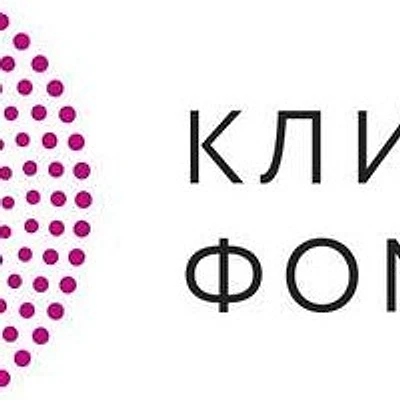 «Клиника Фомина»