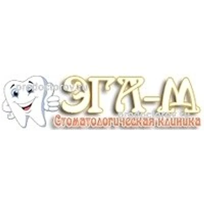 Стоматология «Эга-М» — Частная клиника, Москва