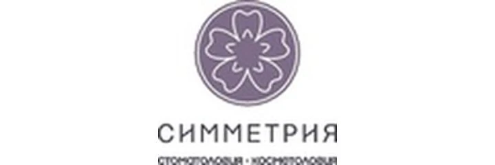 Стоматология «Симметрия» на Западном Обходе — Стоматология, Краснодар