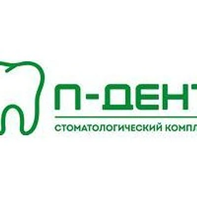 Стоматология «П-Дент» в Отрадном